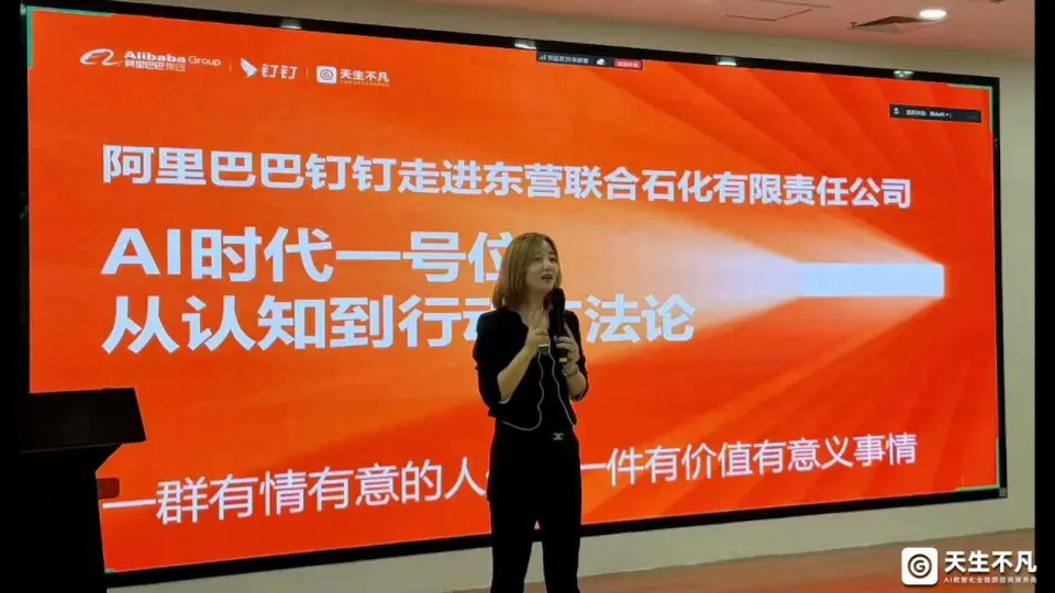 高珉老师走进《山东东营联合石化》